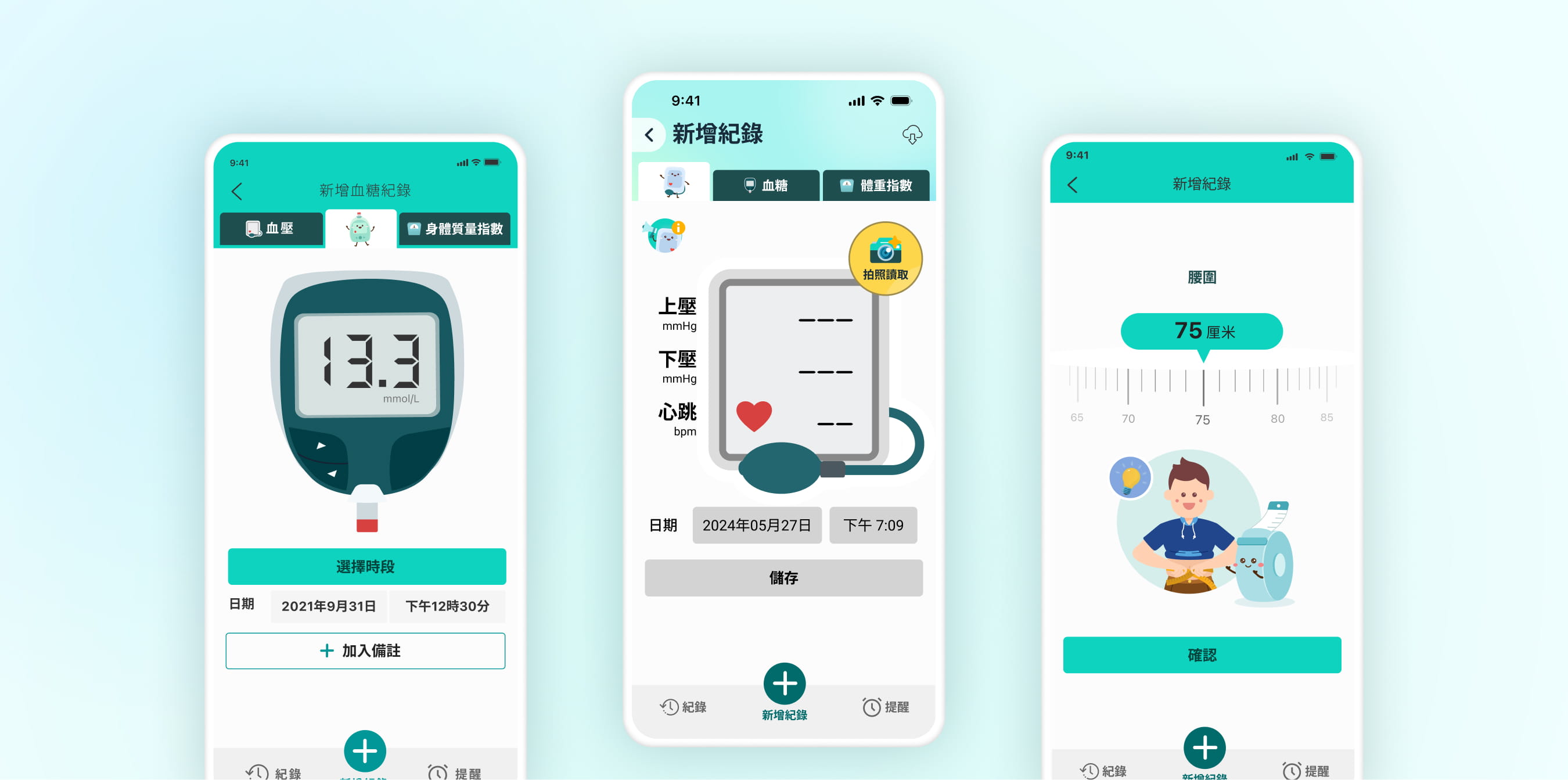 Health Management dashboard and health indicator screens in the eHealth App