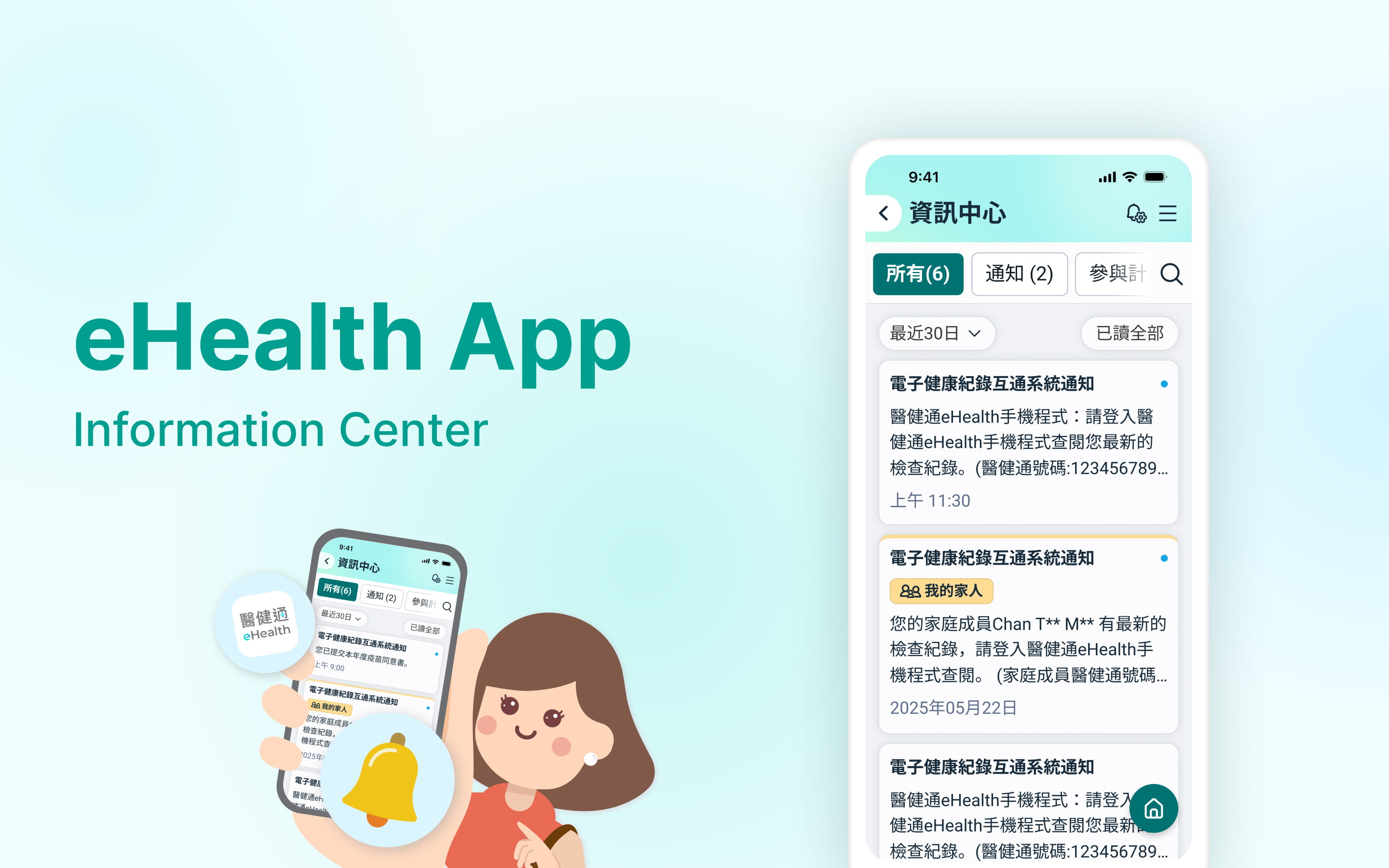 eHealth App Information Center shown across notification and settings screens