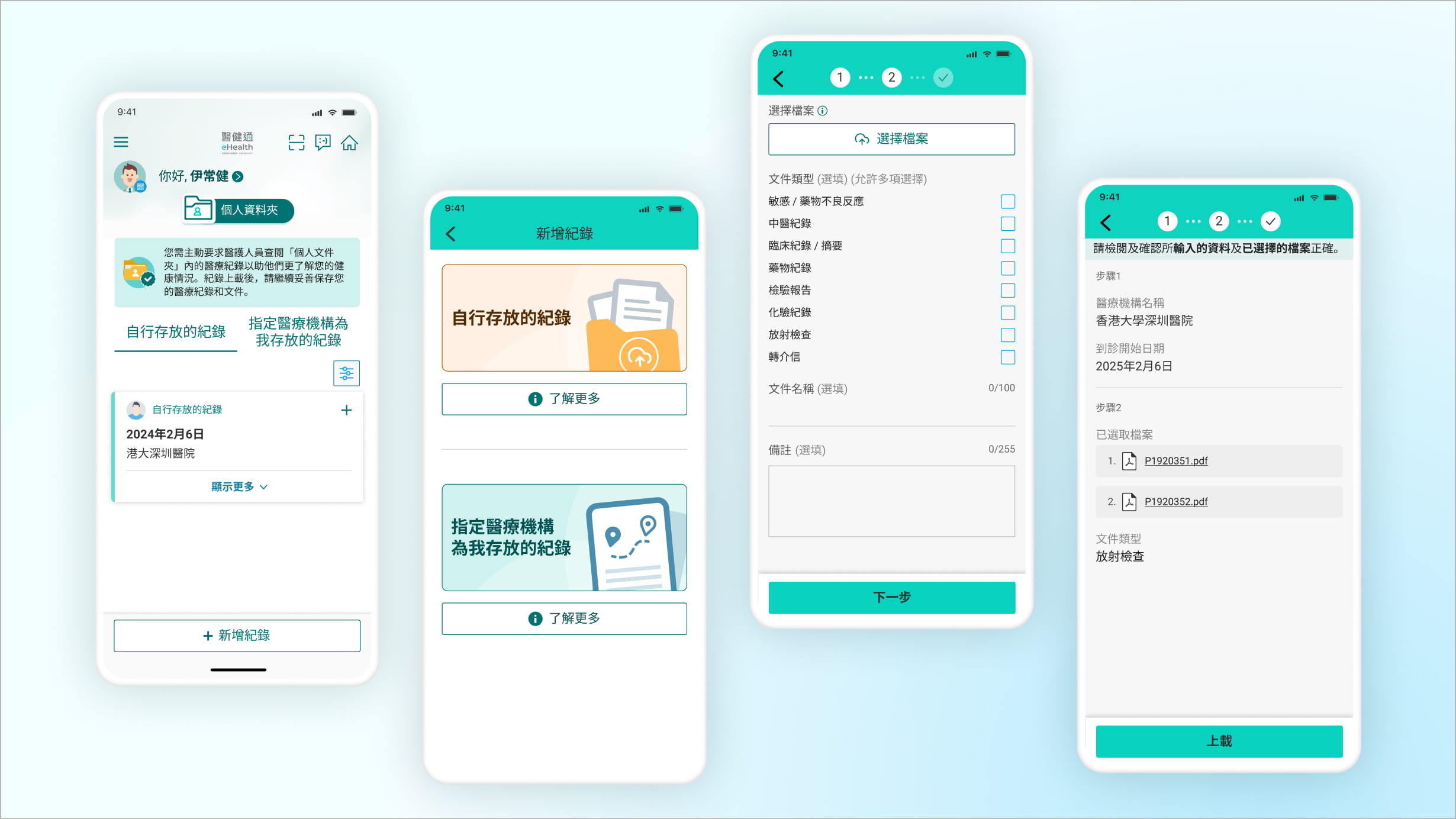 Final Personal Folder screens for organising records and uploading health documents