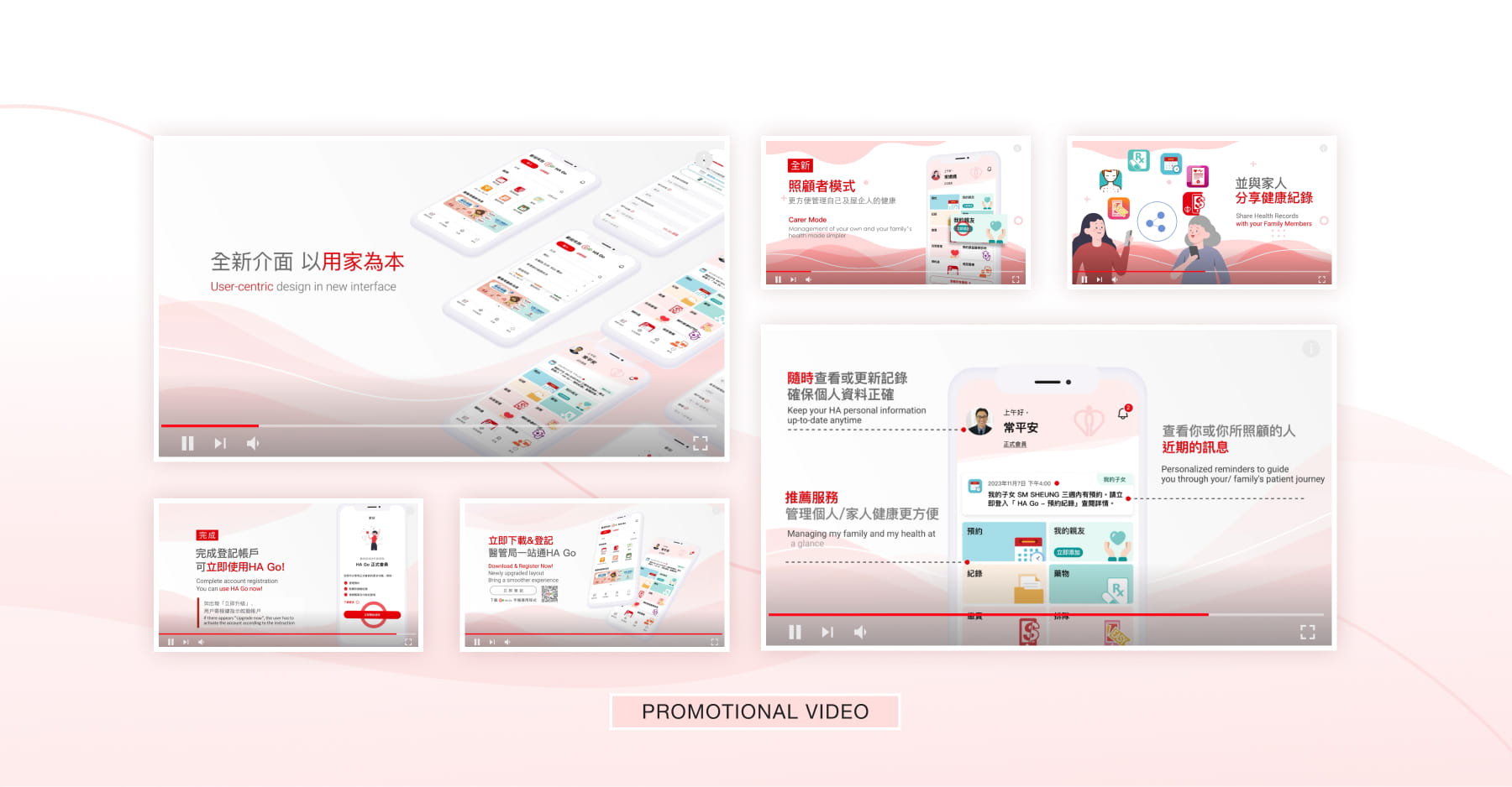 HA Go promotional and feature tutorial videos